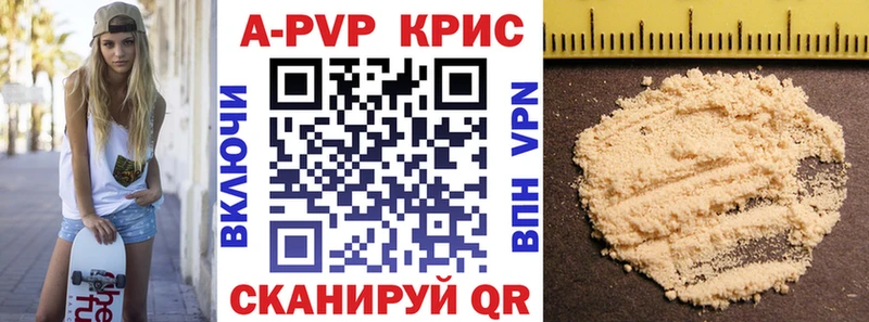 A-PVP крисы CK  сколько стоит  Лосино-Петровский 