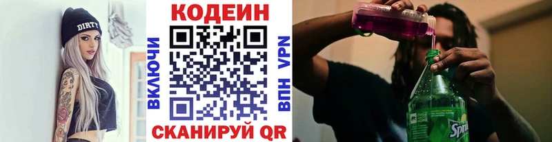 darknet Telegram МЕГА ссылки Лосино-Петровский Кодеин Purple Drank